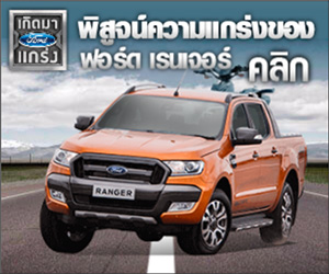 Ford Focus Banner