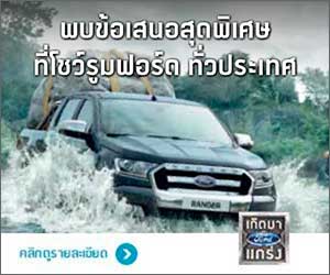 Ford Focus Banner