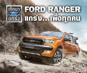 Ford Ranger wildtrak Banner