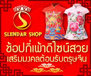 slendar shop banner