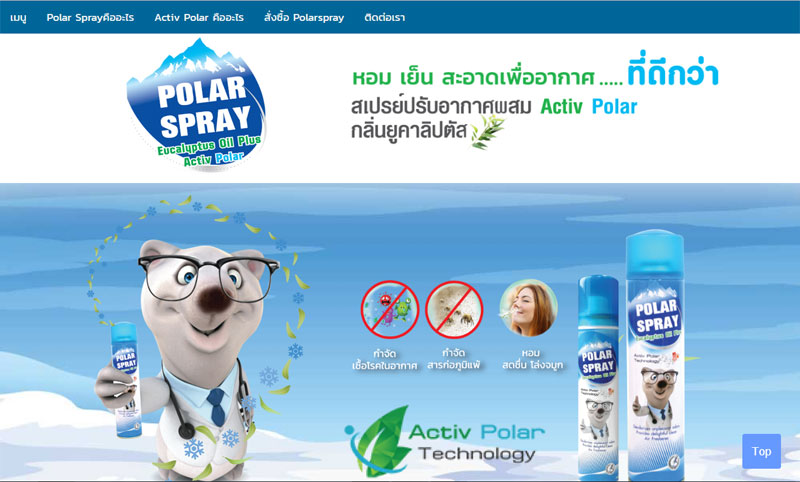 Polar Spray