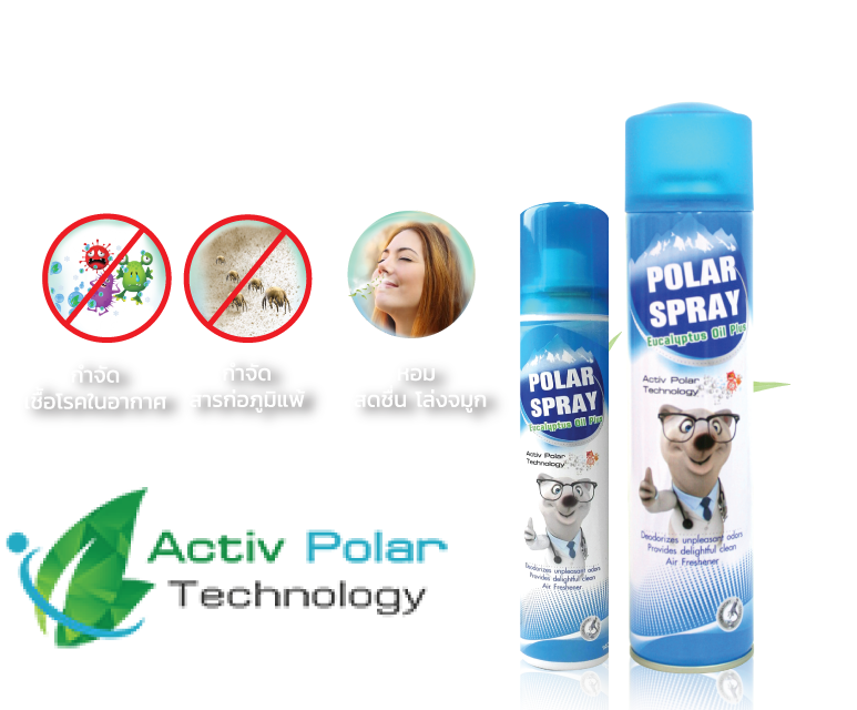 Activ Polar technology